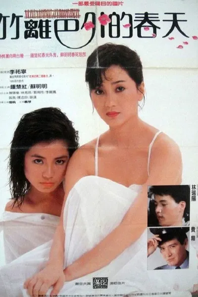 The Spring Outside the Fence