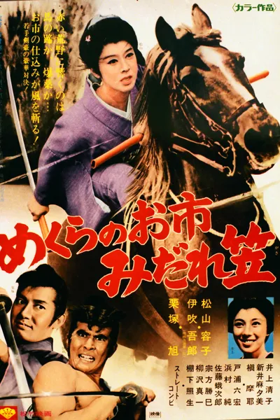 Watch Out, Crimson Bat!