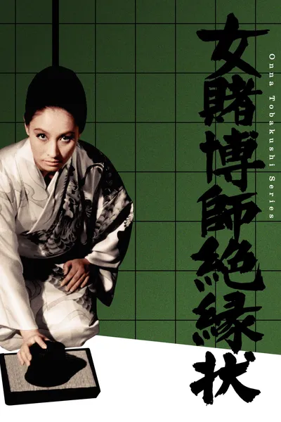 Champion Woman Gambler