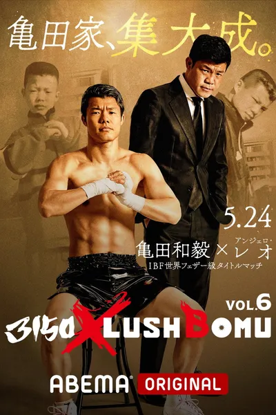 3150 × LUSHBOMU vol.6