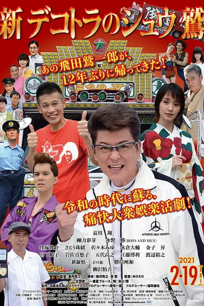 New Eagle of Decotora