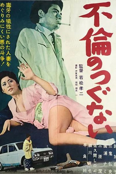 Payment for Adultery