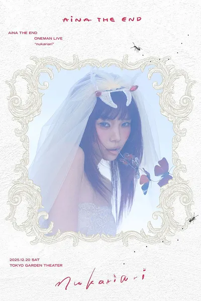 AiNA THE END "nukariari"