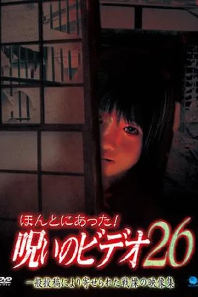 Honto Ni Atta! Noroi No Video 26