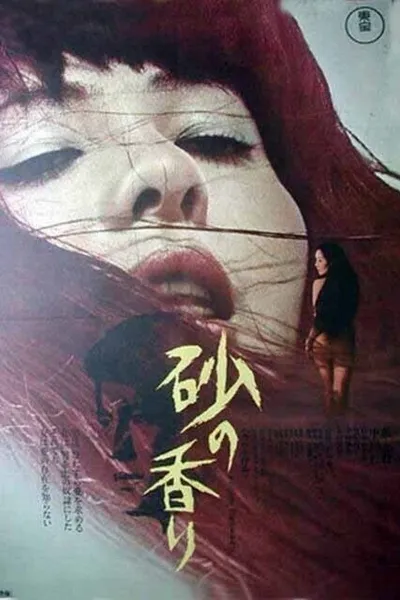 The Night of the Seagull