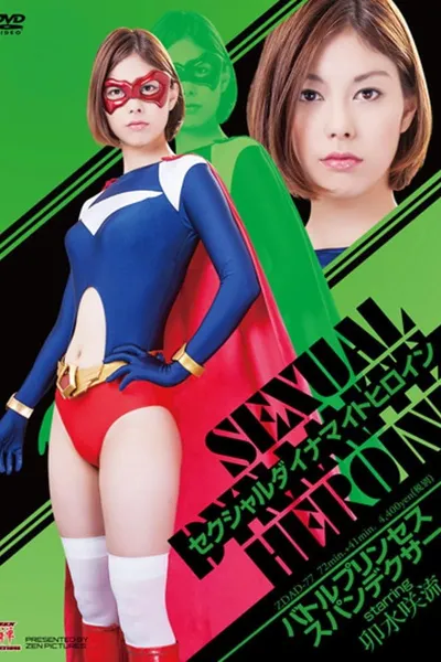 Japanese Sexual Dynamite Heroine 01: Spandexer