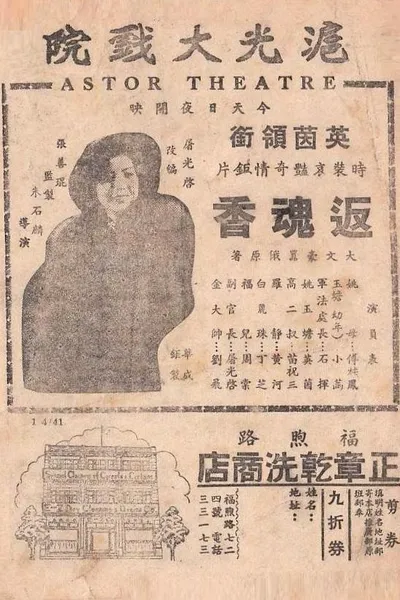 Resurrection Incense