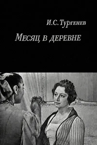 A Month in the Country