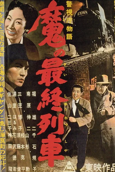 Police Precinct Part 2