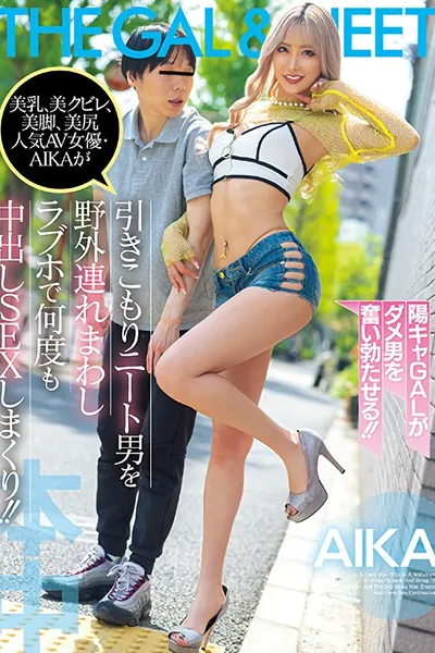 HMN-470 AIKA, a popular AV actress with beautiful breasts, a beautiful waist, beautiful legs, and a beautiful butt, takes a shut-in NEET man outdoors and has sex with him repeatedly in a love hotel! ! - Aika