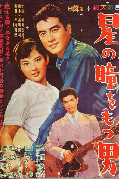 The Man With Starry Eyes