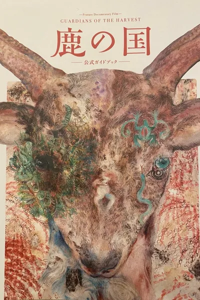 Guardians of the Harvest