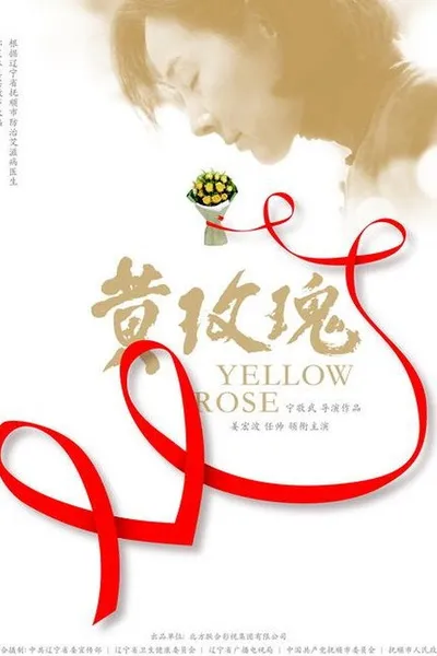 Yellow Rose