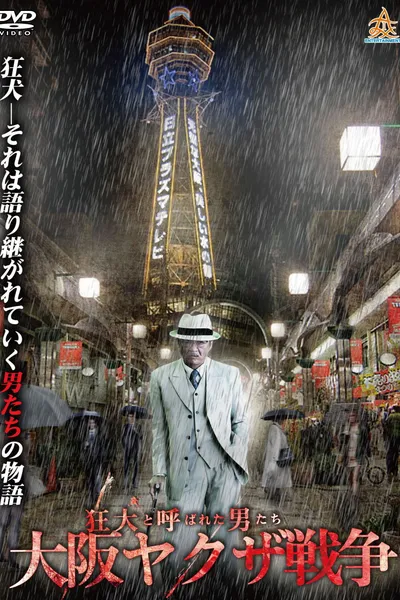 The Wild Ones:  The Osaka Yakuza War