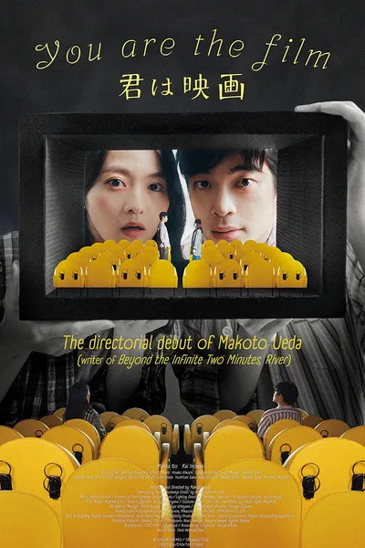 You Are the Film
