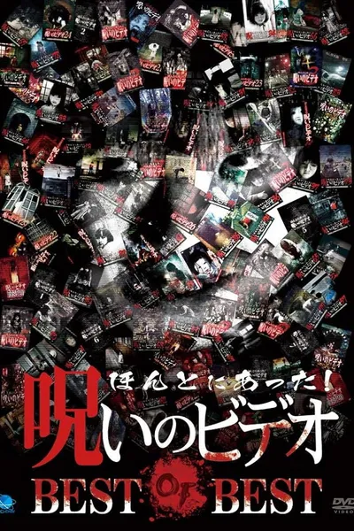 Honto ni Atta! Noroi No Video: BEST OF BEST