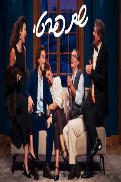 Le Prénom: Haifa theater