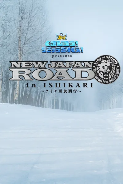NJPW New Japan Road in Ishikari 2025