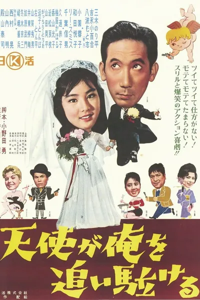 An Angel is Chasing Me