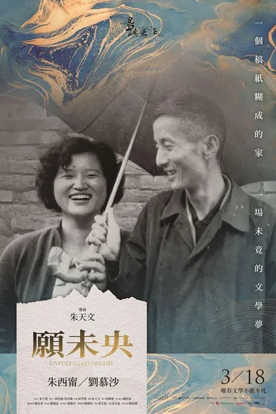 The Inspired Island: Unfulfilled Dreams