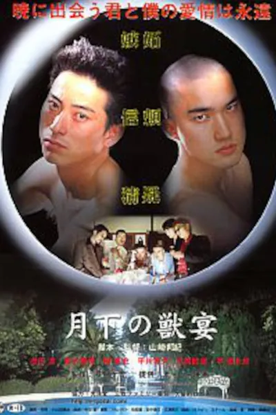 Beasts Under the Moon