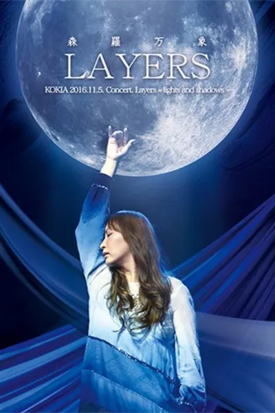 Kokia LAYERS Manzo Shinra ~ lights and shadows ~