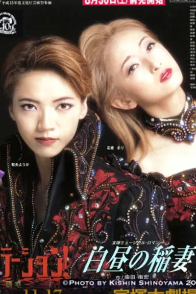 Lightning in the Daytime / Temptation!