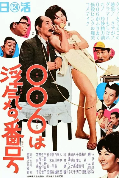 006 wa uwaki no number