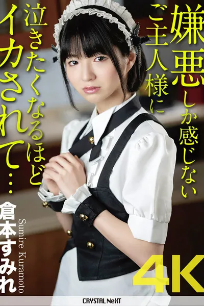 She Has Nothing But Hatred For Her Husband Who Pleasures Her So Hard She Wants To Weep... Sumire Kuramoto