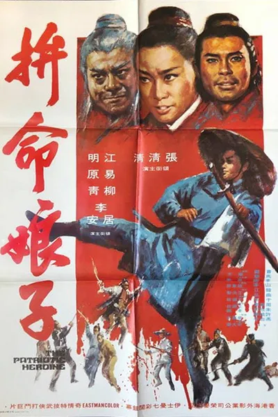 The Patriotic Heroine