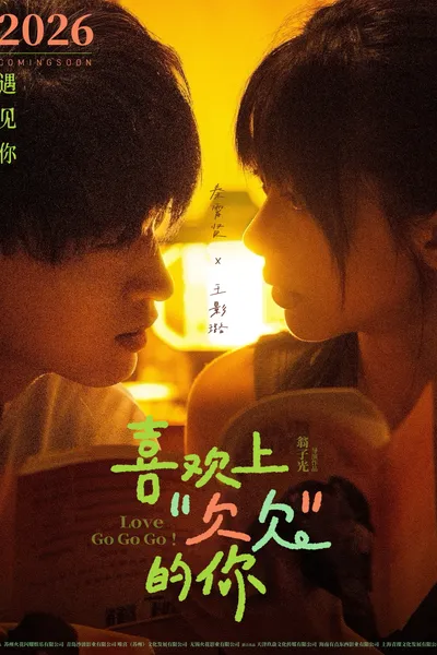 Love Go Go Go!