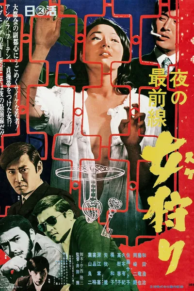 Yoru no saizensen: Onna gari