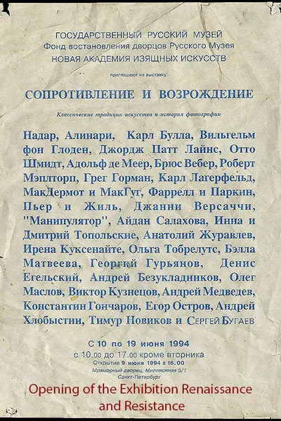 Opening of the Exhibition Renaissance and Resistance