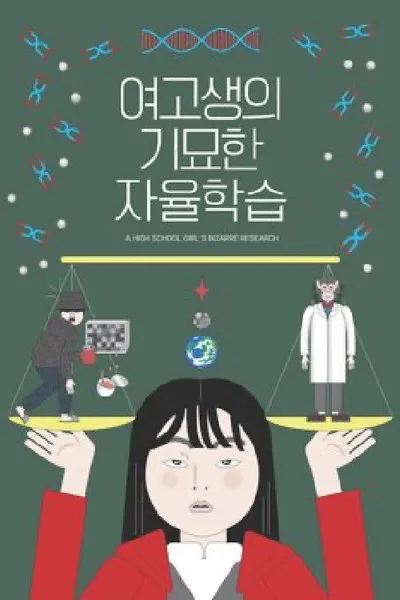 Bizarre Research of A High School Girl