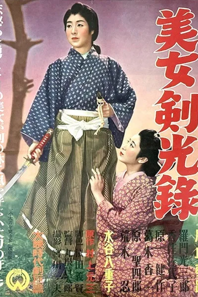Kodachi o tsukau onna