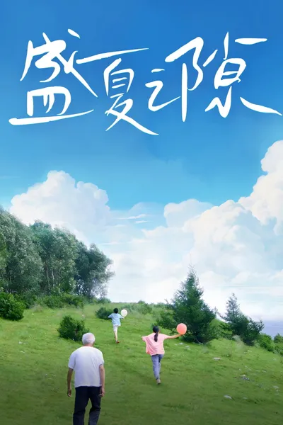 At the Interval of Summer