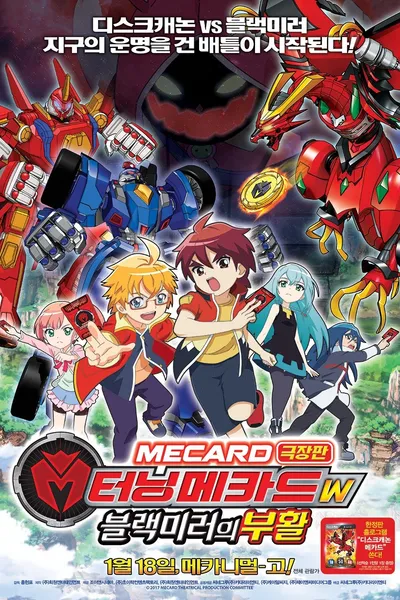 Turning Mecards W: Resurrection of the Black Mirror