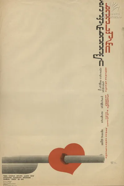 Khevsuri From Bakurkhevian