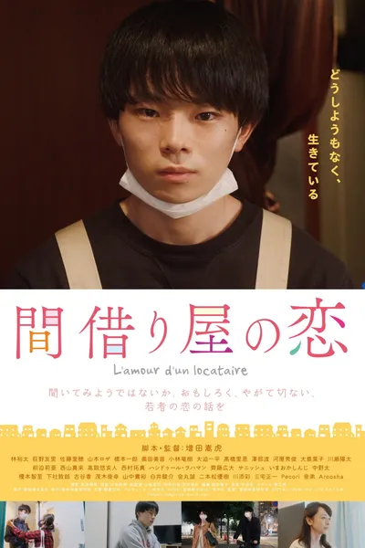 Love in a Single Room