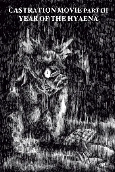 Castration Movie ⅗ Year of the Hyaena