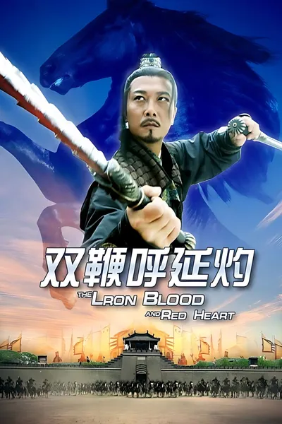 Friendship Unto Death: The Iron Blood and Red Heart