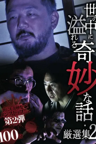 A Selection of Strange Stories Overflowing in the World 2