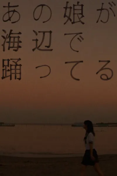 That Girl Is Dancing by the Seashore