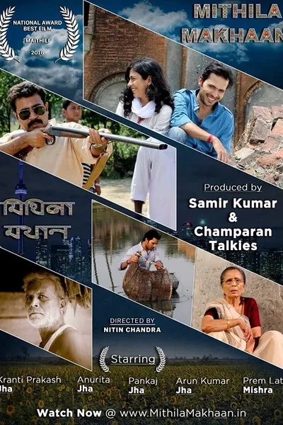 Mithila Makhaan