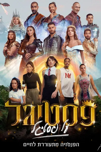 Festigal-Themed Festigal