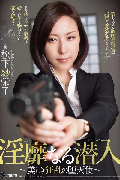 ATID-274 Indecent Infiltration ~Beautiful and Mad Fallen Angel~ Matsushita Saeko