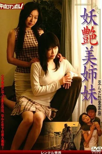 Bewitching Beauty Sisters Distorted Sexual Love Family