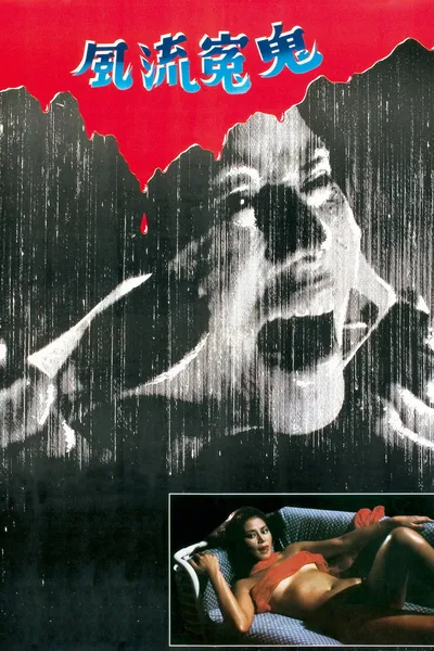 Sex Beyond the Grave