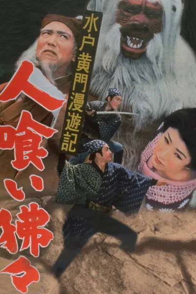 Travels of Lord Mito Pt.9