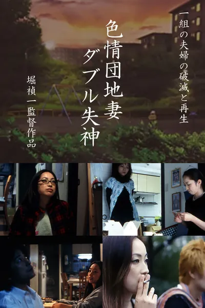 Erotic Apartment Wife: Double Fainting